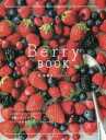Berry BOOK ブルーベリー、クランベリー、ストロベリー、ラズベリー……、甘酸っぱくておいしい、ベリーのお菓子とドリンク60レシピ 原亜樹子/著