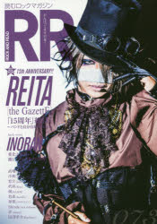 ROCK AND READ 073 REITA〈the 