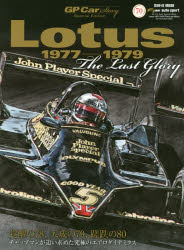 Lotus1977－1979　GP　Car　Story　Special　Edition　The　Last　Glory　最後の栄光－チャップマンが追い求めた究極のエアロダイナミクス