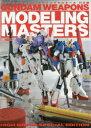 ■ISBN：9784798615226★日時指定をお受けできない商品になりますタイトル【新品】【本】ガンダムウェポンズ　モデリングマ　HG編フリガナガンダム　ウエポンズ　モデリング　マスタ−ズ　エイチジ−ヘン　ホビ−ジヤパン　ムツク　815　MOOK　68149−15発売日201709出版社ホビージャパンISBN9784798615226