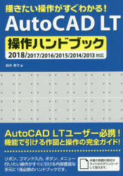 狼!AutoCAD LTϥɥ֥å ڹ/