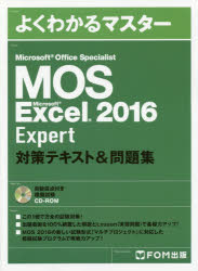 MOS@Microsoft@Excel@2016@Expert΍eLXgW@Microsoft@Office@Specialist