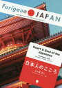 ■ISBN/JAN：9784794605115★日時指定をお受けできない商品になりますタイトル【新品】【本】日本人のこころ　山久瀬洋二/著　マイケル・クーニー/訳フリガナニホンジン　ノ　ココロ　フリガナ　ジヤパン　FURIGANA　JAPA...