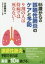 #9: 65歳からの誤嚥性肺炎のケアと予防:の画像