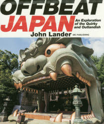 OFFBEAT　JAPAN　An　Exploration　of　the　Quirky　and　Outlandish　John　Lander/著