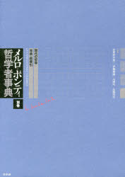 ■ISBN:9784560093146★日時指定・銀行振込をお受けできない商品になりますタイトル【新品】【本】メルロ=ポンティ哲学者事典　別巻フリガナメルロ　ポンテイ　テツガクシヤ　ジテン　4(ベツ)　4()　ゲンダイ　ノ　テツガク　ネンピヨウ　ソウサクイン発売日201712出版社白水社ISBN9784560093146大きさ507，55P　22cm