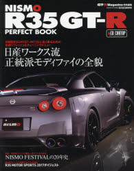 NISMO　R35　GT－R　PERFECT　BOOK