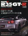 NISMO@R35@GT|R@PERFECT@BOOK