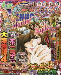 パチンコ必勝ガイドVENUS vol．11