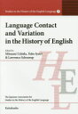 Language Contact and Variation in the History of English 内田充美/編 家入葉子/編 ローレンス スコウラップ/編