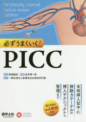 PICC濴̮ơƥƥ˥åޤǤβ