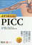 #7: ɬޤ! PICC濴̮ơƥƥ˥åޤǤβ