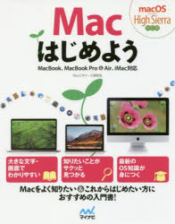 ■ISBN:9784839965020★日時指定・銀行振込をお受けできない商品になりますタイトル【新品】【本】Macはじめよう　Macビギナーズ研究会/著フリガナマツク　ハジメヨウ　MAC/ハジメヨウ発売日201711出版社マイナビ出版ISBN9784839965020大きさ271P　24cm著者名Macビギナーズ研究会/著