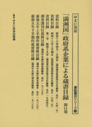 �ڿ��ʡۡ�����������ܷϴ�Ȥˤ��¢����Ͽ����11����������Ͽ�����½�ϻǯ�ͷ�������ߡ���ޤ˽�˼������/�Խ�