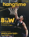 hangtime　日本のバスケットボールを追いかける専門誌　Issue006　B　to　W　B．LEAGUEからワールドカップ、世界へ