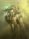 THE ART OF MYSTICAL BEASTS ZBrush、Photoshopほか、デジタル技法で描く幻獣アート 森田悠揮/著