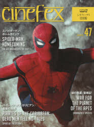 cinefex　日本版　NUMBER47　スパイダーマン:ホームカミング/パイレーツ・オブ・カリビアン最後の海賊/猿の惑星:聖戦記