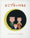 ■ISBN:9784864877596★日時指定・銀行振込をお受けできない商品になりますタイトル【新品】【本】どこでもいけるよ　古瀬稔/作．イラストレーションフリガナドコデモ　イケルヨ発売日201712出版社三恵社ISBN9784864877596大きさ1冊(ページ付なし)　25cm著者名古瀬稔/作．イラストレーション