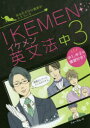 IKEMENp@@3