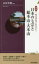 図説一度は訪ねておきたい!日本の七宗と総本山・大本山 永田美穂/監修 1,331円