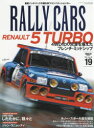 RALLY　CARS　19　RENAULT　5　TURBO　4WD化の荒波を堪えたフレンチ・ミッドシップ