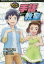 手話教室 山田せいこ/原作 早瀬憲太郎/監修 藤科遥市/漫画 1,100円