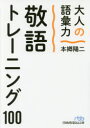 無理を言ってすみません の敬語表現とは 多事彩々 無理を言ってすみません の敬語表現とは 多事彩々