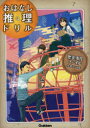 歴史事件ファイル 小学4~6年