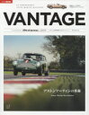 VANTAGE Vol．3 アストンマーティンの革命