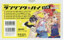 【新品】ダンシング☆ハイ 図書館版 5巻セット 工藤純子/ほか作
