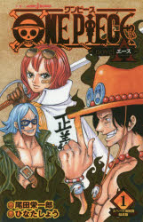 ONE PIECE novel A 1 スペード海賊団結成篇