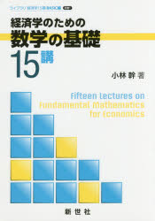 ■ISBN:9784883842735★日時指定・銀行振込をお受けできない商品になりますタイトル経済学のための数学の基礎15講　小林幹/著ふりがなけいざいがくのためのすうがくのきそじゆうごこうけいざいがく/の/ため/の/すうがく/の/きそ/15こうらいぶらりけいざいがくじゆうごこうべ−しつくへんべつかん−1らいぶらり/けいざいがく/15こう/BASICへんべつかん−1発売日201804出版社新世社ISBN9784883842735大きさ166P　21cm著者名小林幹/著