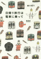 ɥޡߥץ󥻥ե㤨ιԤż֤˾äơԡ캡/פβǤʤ1,650ߤˤʤޤ