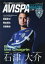 AVISPA MAGAZINE アビスパ福岡オフィシャルマガジン Vol.12(2018.MAY) 550円