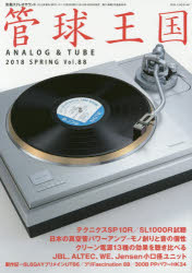 ■ISBN:9784880734156★日時指定・銀行振込をお受けできない商品になりますタイトル管球王国　Vol．88(2018SPRING)ふりがなかんきゆうおうこく88(2018−2)88(2018−2)すてれおさうんど88(2018−2)88(2018−2)発売日201804出版社ステレオサウンドISBN9784880734156大きさ214P　26cm