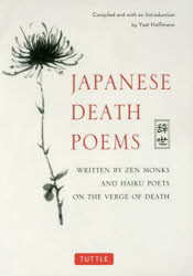 JAPANESE　DEATH　POEMS　WRITTEN　BY　ZEN　MONKS　AND　HAIKU　POETS　ON　THE　VERGE　OF　DEATH　Yoel　Hoffmann/〔編〕