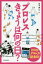 【新品】【本】プロレスきょうは何の日?　365日エピソード　毎日がプロレス記念日!　鈴木健．txt/著