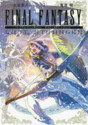 FINALFANTASYLOST2շ