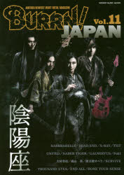 BURRN!JAPAN ANOTHER HEAVIEST HEAVY METAL MAGAZINE Vol．11 陰陽座「覇道明王」巻頭大特集!