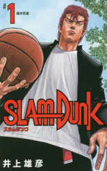 SLAM DUNK 新装再編版 1～20巻セット 集英社 井上雄彦 以降続刊