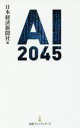 AI@2045@{oϐV/