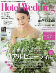 ホテルウエディング No．37 プレ花嫁必見!美しい花嫁たちのリアルビューティ白書 小顔、美白、美ラインボディ、骨格矯正、歯のホワイトニング…など