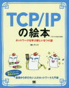 TCP/IP̊G{@lbg[NwԐV9̔@AN/