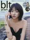 【新品】【本】ビー・エル・ティーグラフ vol.33(201...