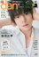 TVdan Vol19(2018SUMMER) ǿ겼ڥ륰ӥʼӥ/μ ¾