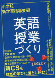 ■ISBN:9784182868139★日時指定・銀行振込をお受けできない商品になりますタイトル中学校新学習指導要領英語の授業づくり　本多敏幸/著ふりがなちゆうがつこうしんがくしゆうしどうようりようえいごのじゆぎようずくり発売日201807出版社明治図書出版ISBN9784182868139大きさ143P　22cm著者名本多敏幸/著