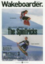 Wakeboarder．　09(2018SUMMER)　THE　SPINTRICKS　国内トップライダーの横回転系トリック