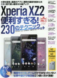 Xperia@XZ2֗!230̃eNjbN@1Ŏg肪啝Abv