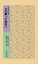#3: 五行歌入門書 五行歌って面白いの画像