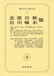 ■ISBN:9784480100269★日時指定・銀行振込をお受けできない商品になりますタイトル現代日本文学大系　26　北原白秋　石川啄木集ふりがなげんだいにほんぶんがくたいけい26きたはらはくしゆういしかわたくぼくしゆう発売日197202出版社筑摩書房ISBN9784480100269大きさ459P　23cm